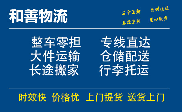 白河电瓶车托运常熟到白河搬家物流公司电瓶车行李空调运输-专线直达